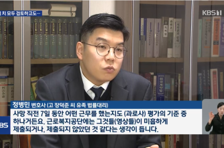 ‘6일치 CCTV’ 뒤져놓고 꽁꽁 숨긴 쿠팡…퇴근시간도 조작