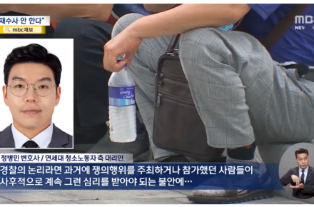 '처벌 위기' 놓였던 연세대 청소노동자들‥경찰 '재수사 안 한다''처벌 위기' 놓였던 연세대 청소노동자들‥경찰 '재수사 안 한다''처벌 위기' 놓였던 연세대 청소노동자들‥경찰 '재수